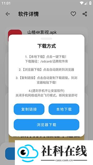 迅腾软件库