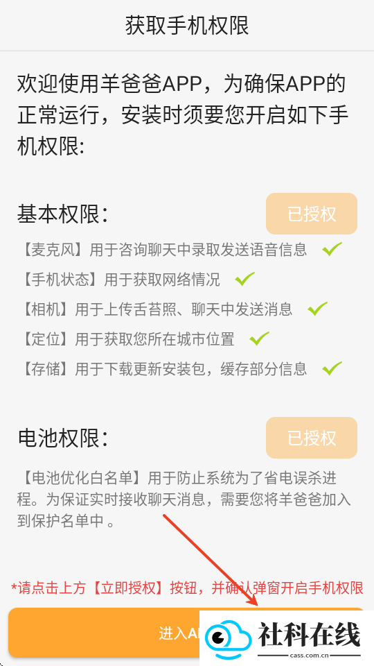 羊爸爸