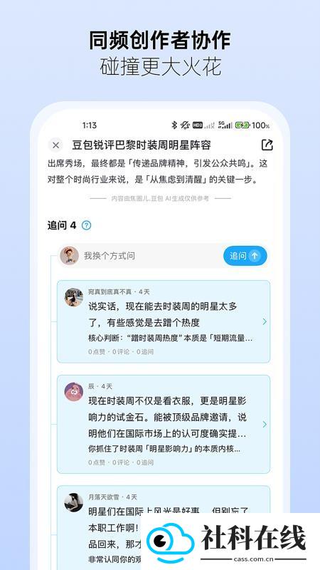 焦圈儿ai