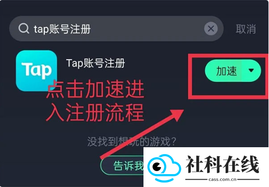 taptap国际版