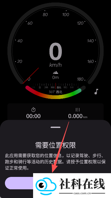gps speed安卓版