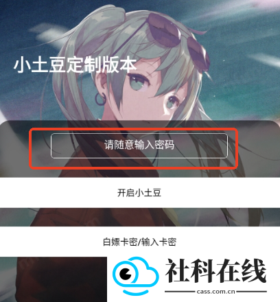 王者荣耀小土豆直装