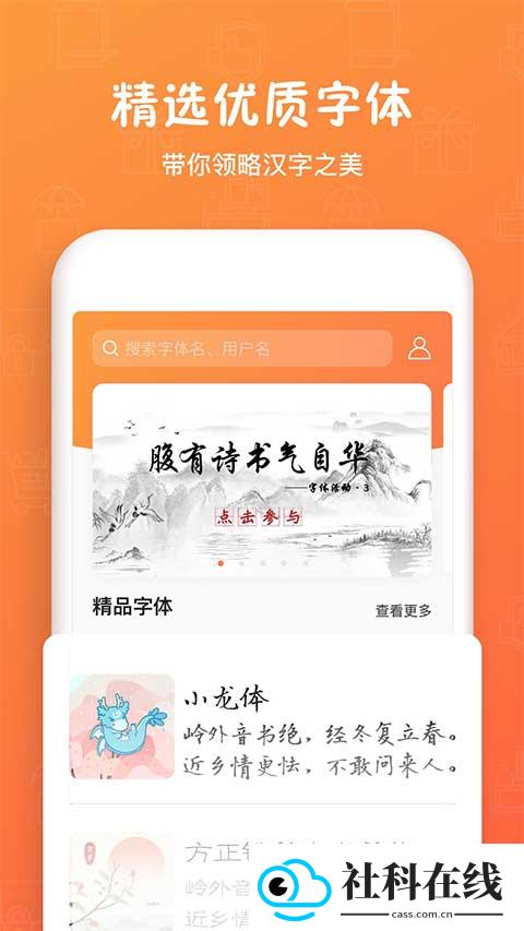 手迹造字