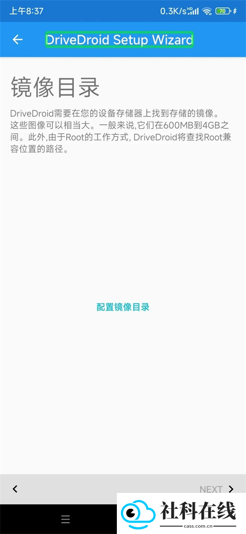 DriveDroid免root版