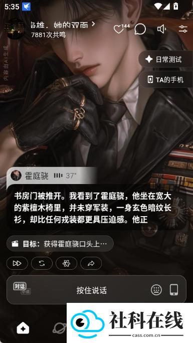 shineai聊天