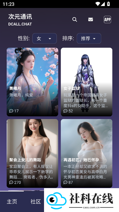 次元通讯