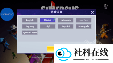 太空杀辅助器软件