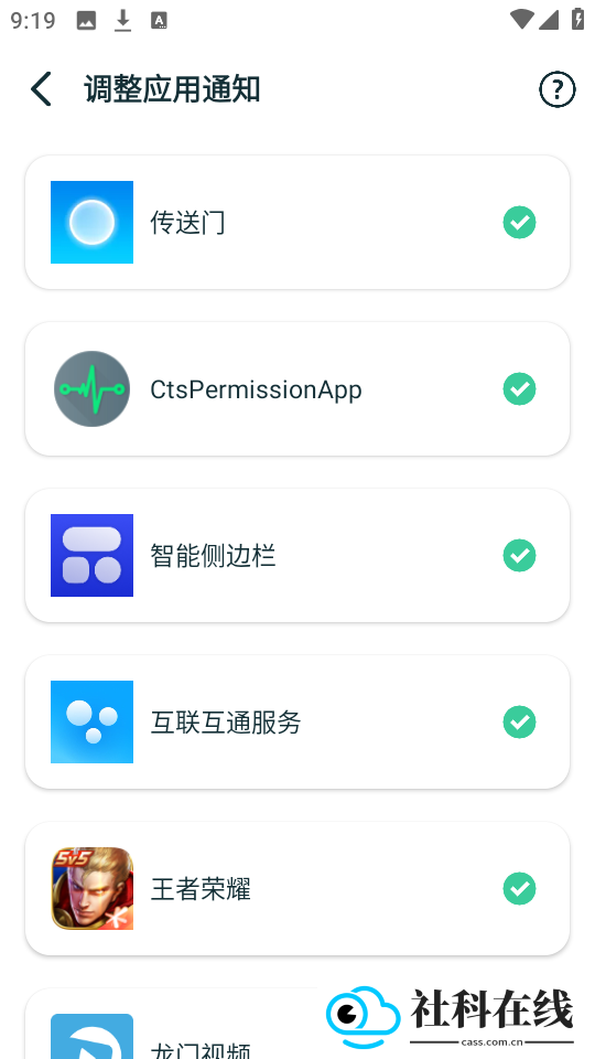 黑标灵动通知