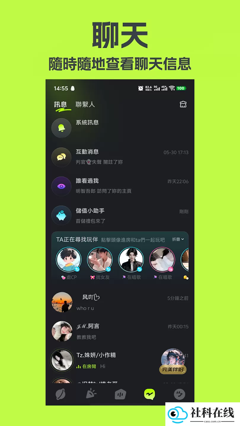 mua chat