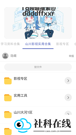 无极分享社