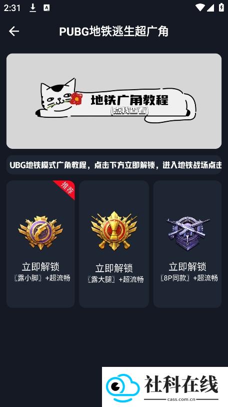 画质解密A软件