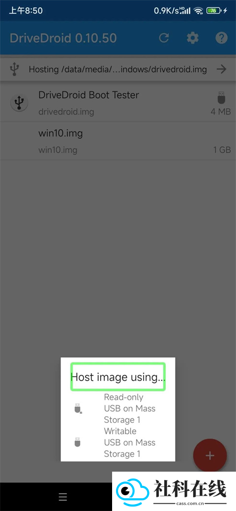 DriveDroid免root版
