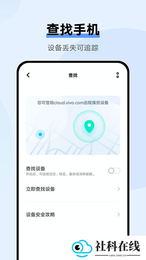 vivo云服务