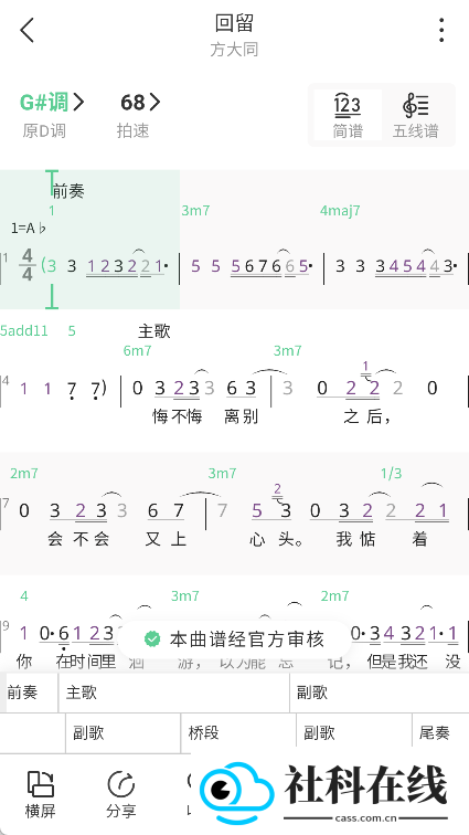 有谱么app