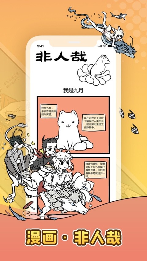 故事口袋听听