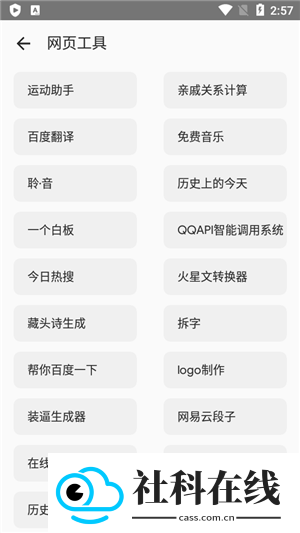 工具魔盒