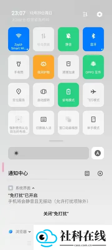 oppo互传app
