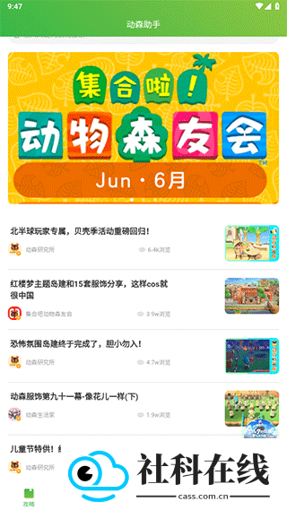 动森助手app