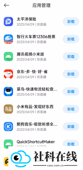 小米家人守护
