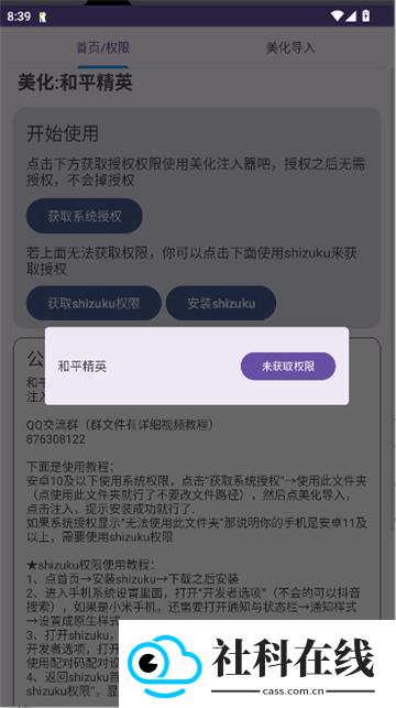 和平美化助手4.0