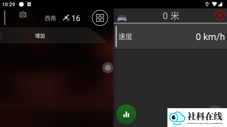 Car Launcher车载桌面