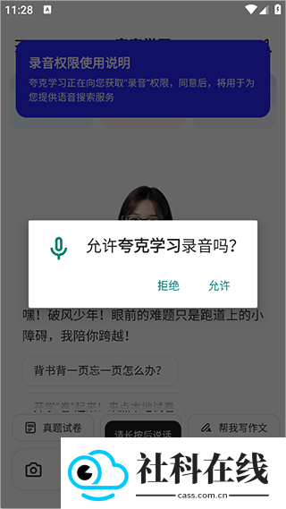 千问智学app