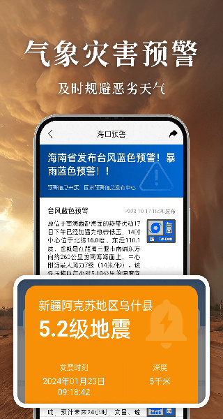 准雨天气预报免费最新版