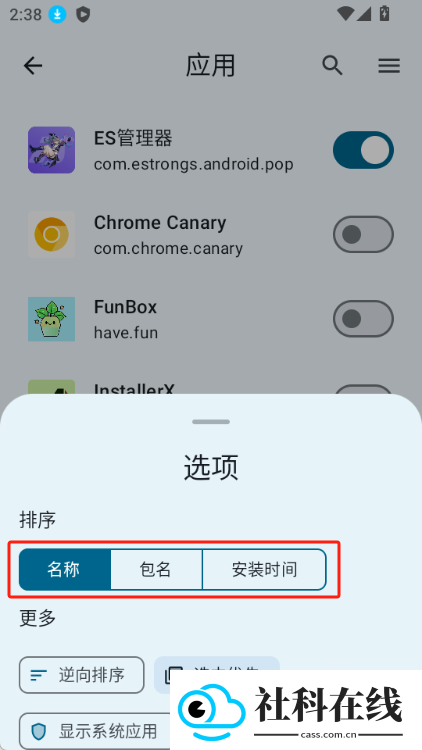 InstallerX