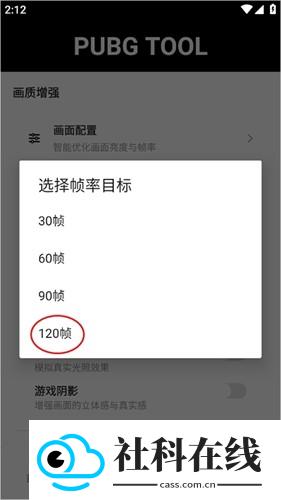 Nss画质助手下载安卓版