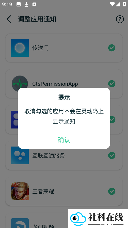 黑标灵动通知