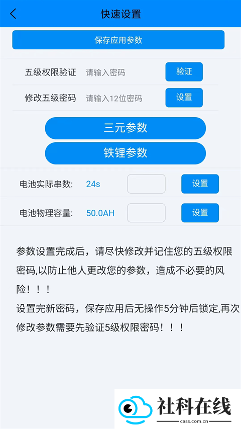 蚂蚁bms