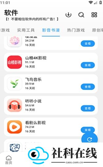 迅腾软件库