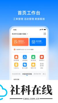 扇小二