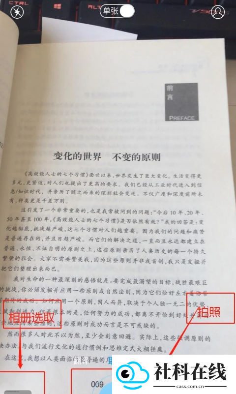 拍照取字