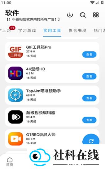 迅腾软件库