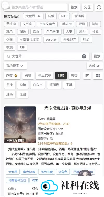 风月ai聊天免费聊天软件