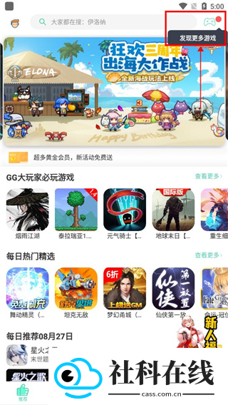 gg大玩家