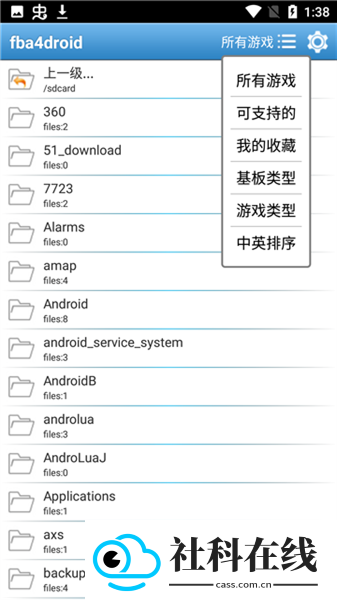 fba街机模拟器安卓版