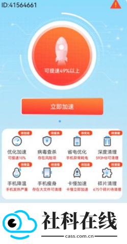 神探清理