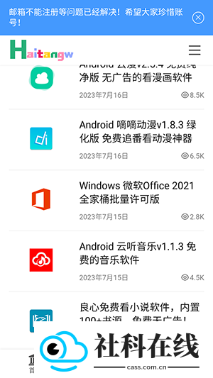 海棠网