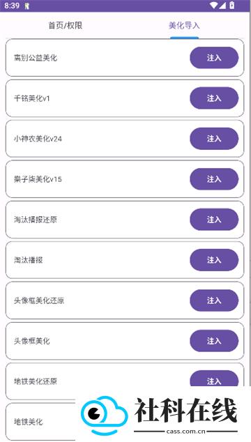 和平美化助手4.0