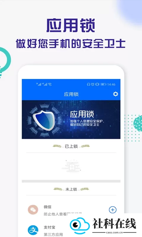 波澜应用锁app