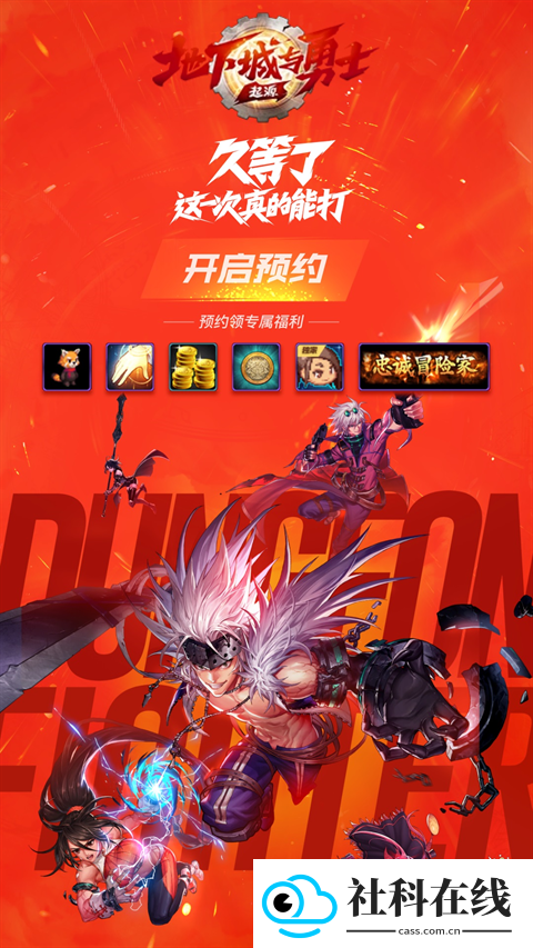 DNF助手app