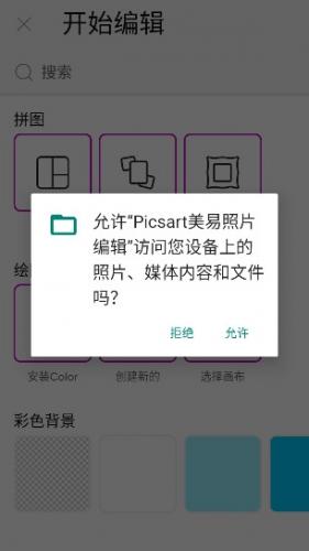 美易picsart旧版本2022
