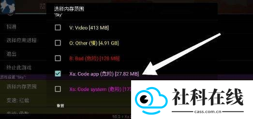 光遇小螃蟹辅助器