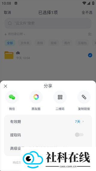 小飞机网盘官方正版