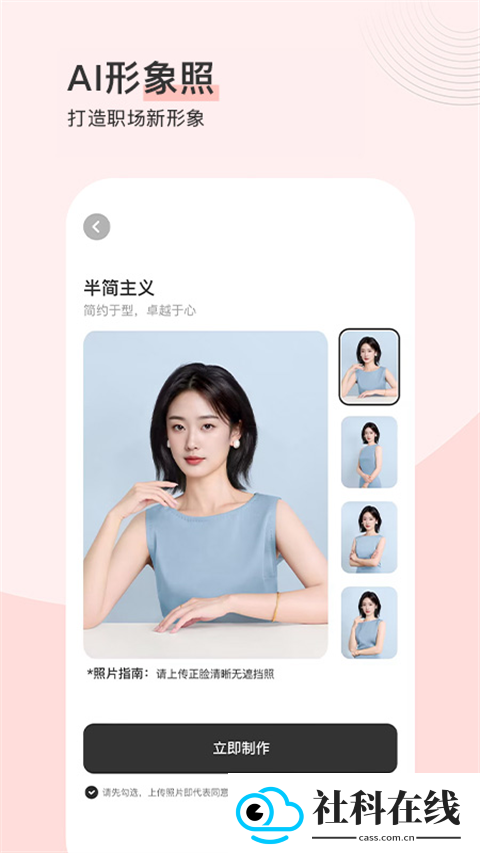 最美证件照app