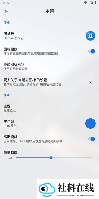 Lawnchair Launcher