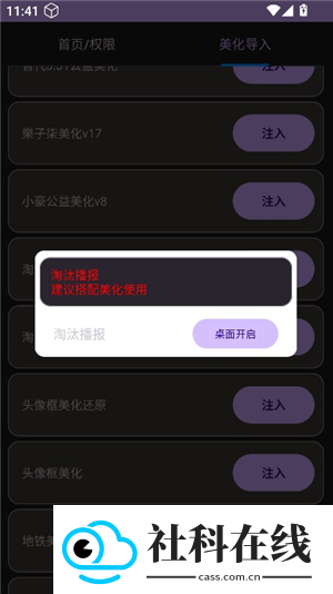和平美化助手4.0