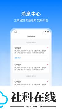 扇小二